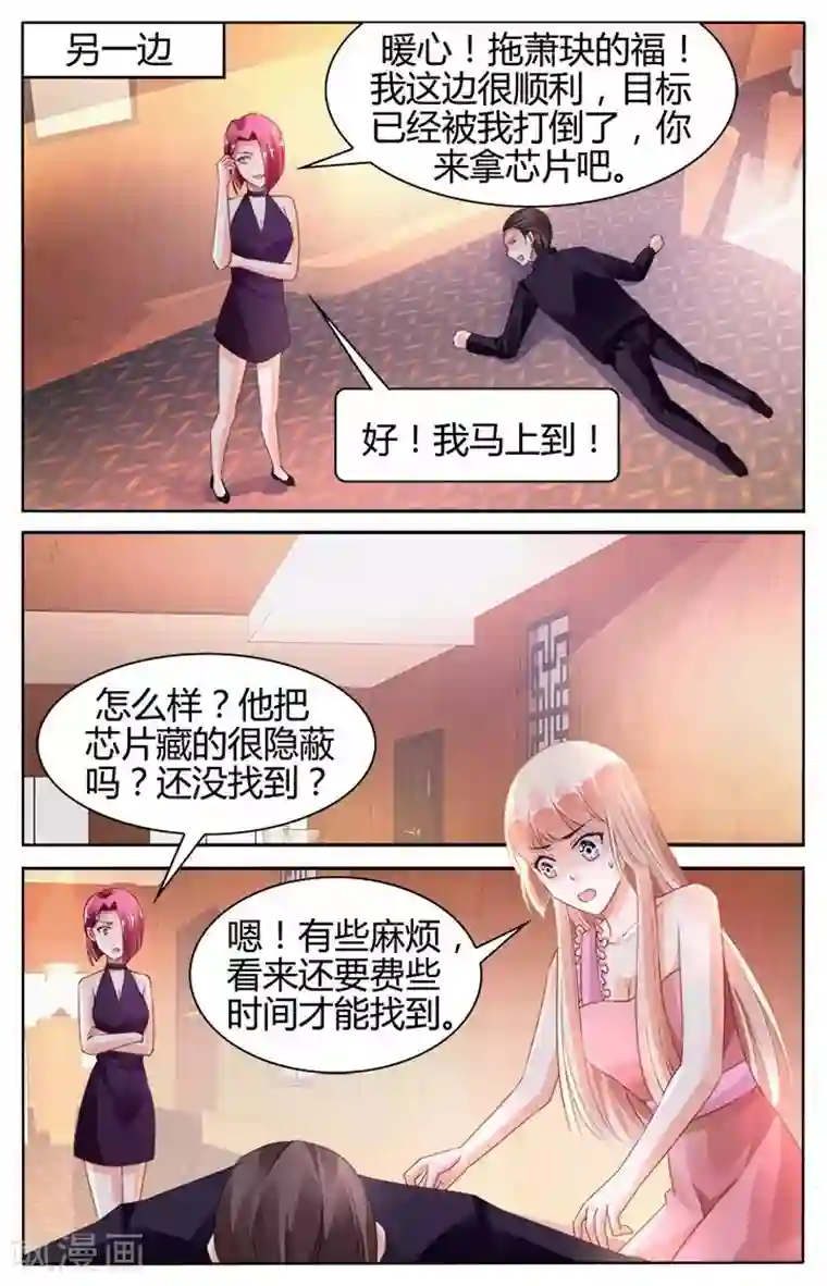 豪门第一盛婚第126话