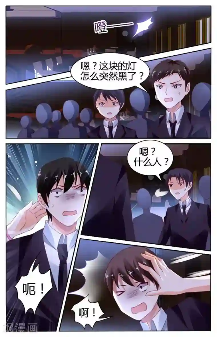 豪门第一盛婚第126话