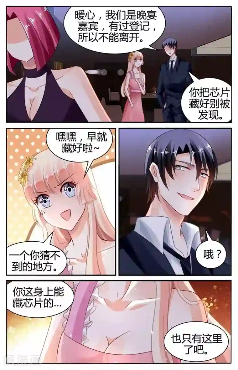 豪门第一盛婚第127话