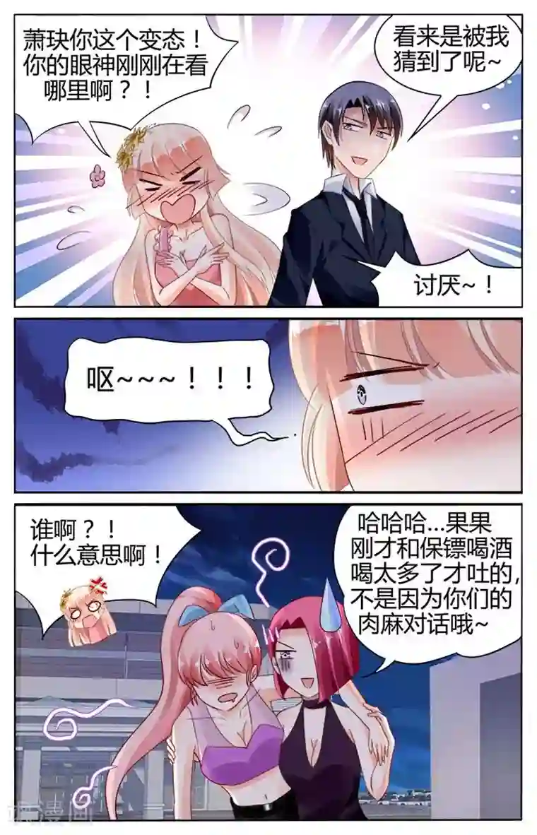 豪门第一盛婚第127话