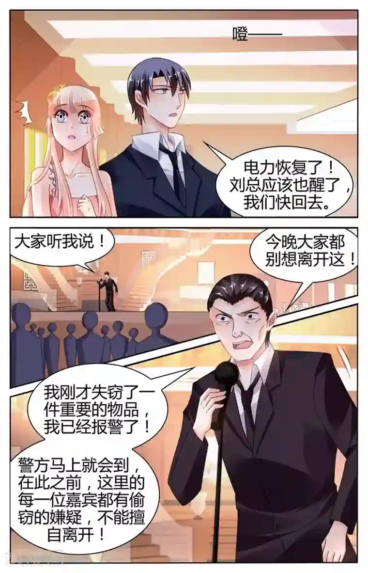 豪门第一盛婚第127话