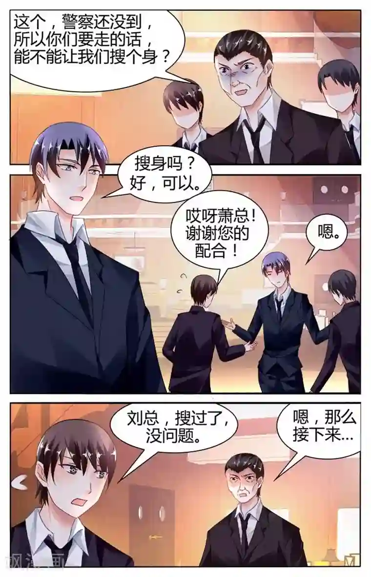 豪门第一盛婚第127话