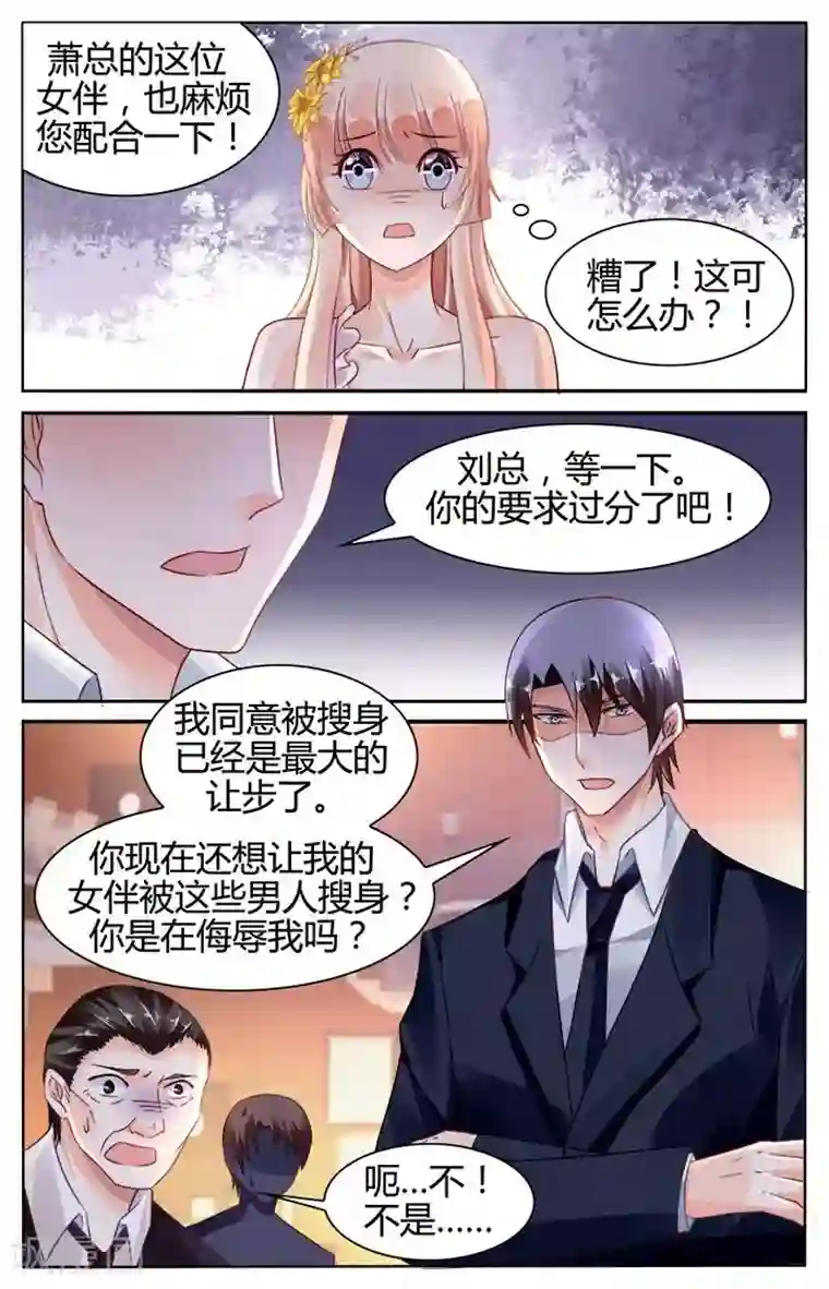豪门第一盛婚第127话
