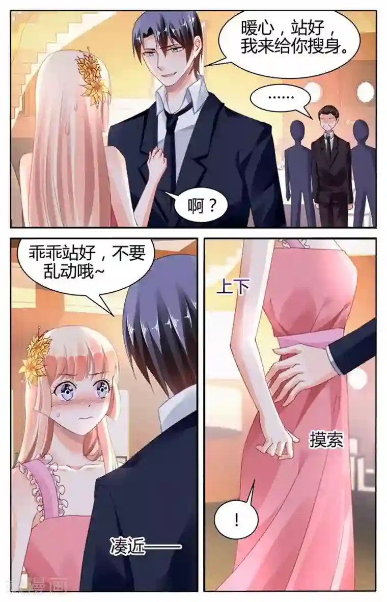 豪门第一盛婚第128话