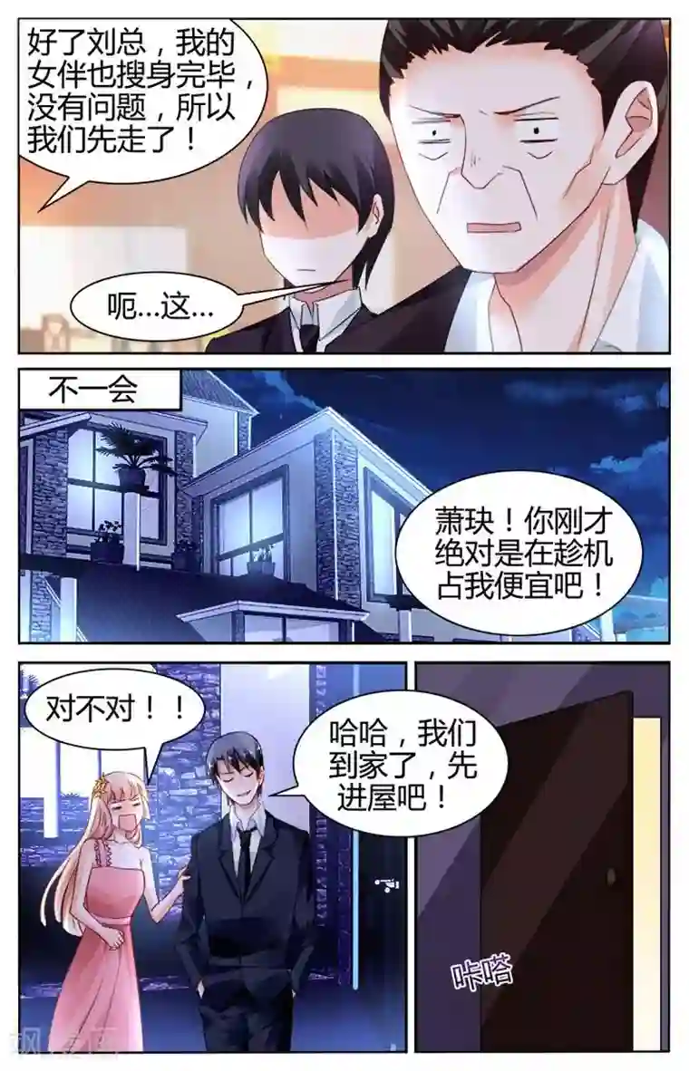 豪门第一盛婚第128话