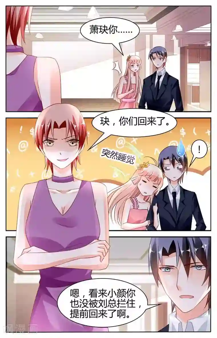 豪门第一盛婚第128话