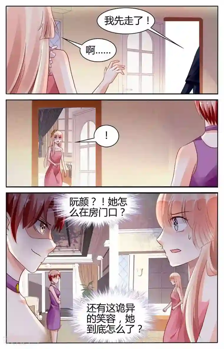 豪门第一盛婚第128话