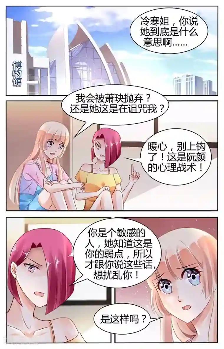 豪门第一盛婚第129话