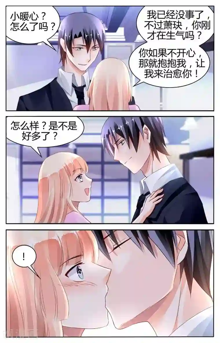 豪门第一盛婚第130话