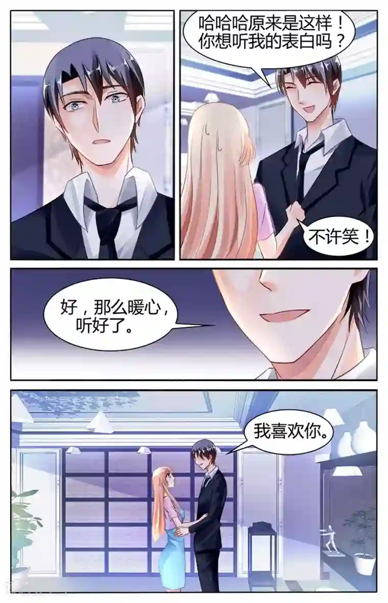 豪门第一盛婚第130话