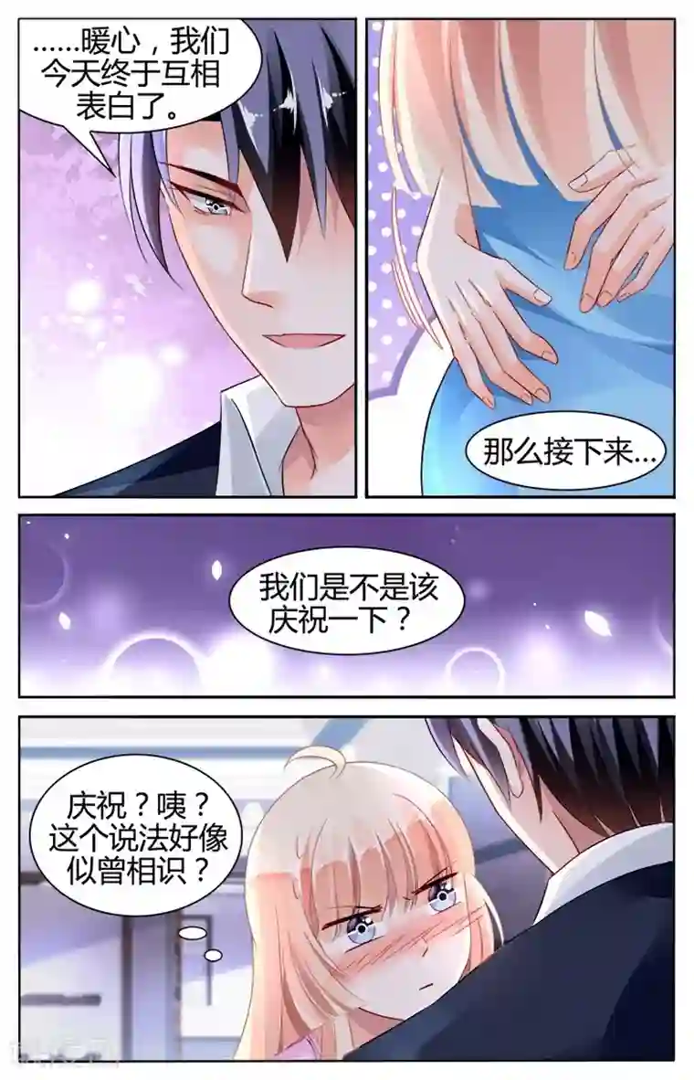 豪门第一盛婚第131话