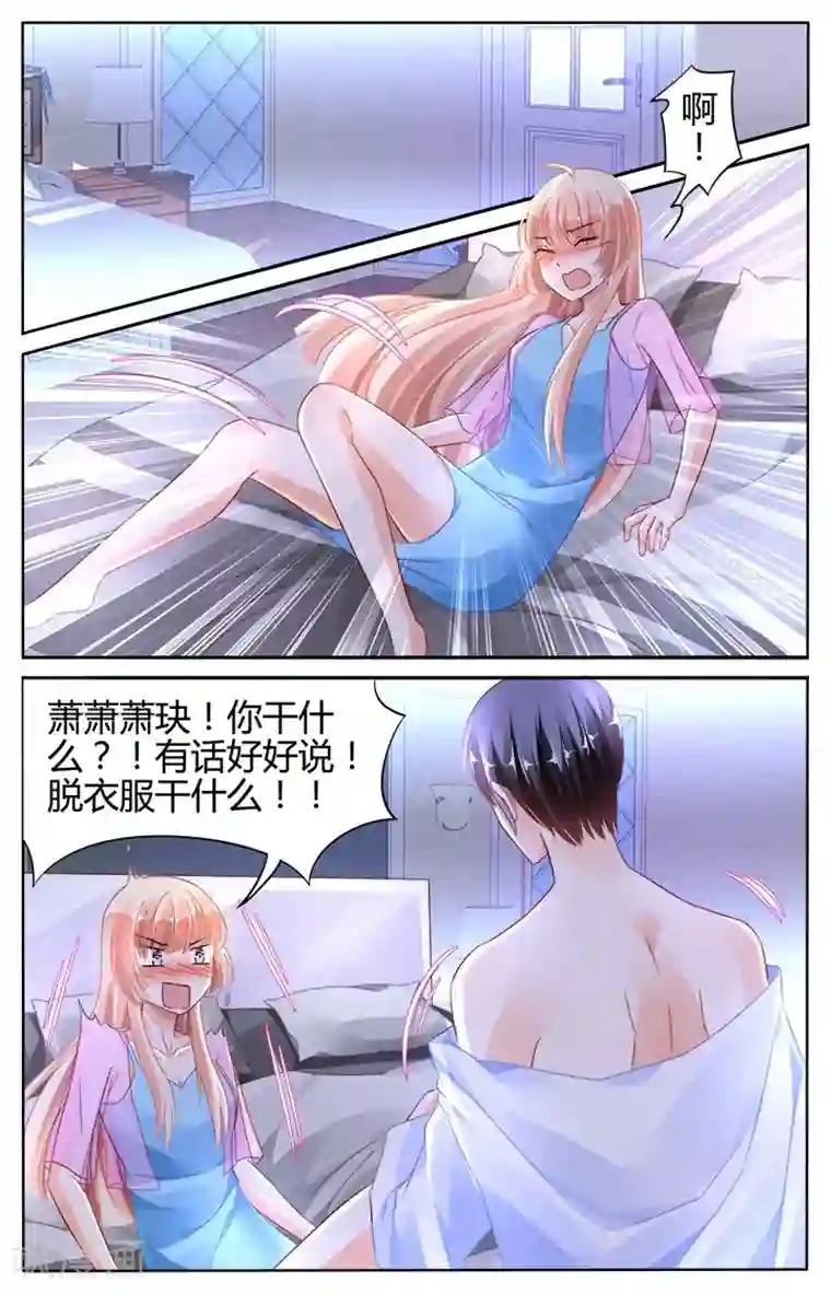 豪门第一盛婚第131话
