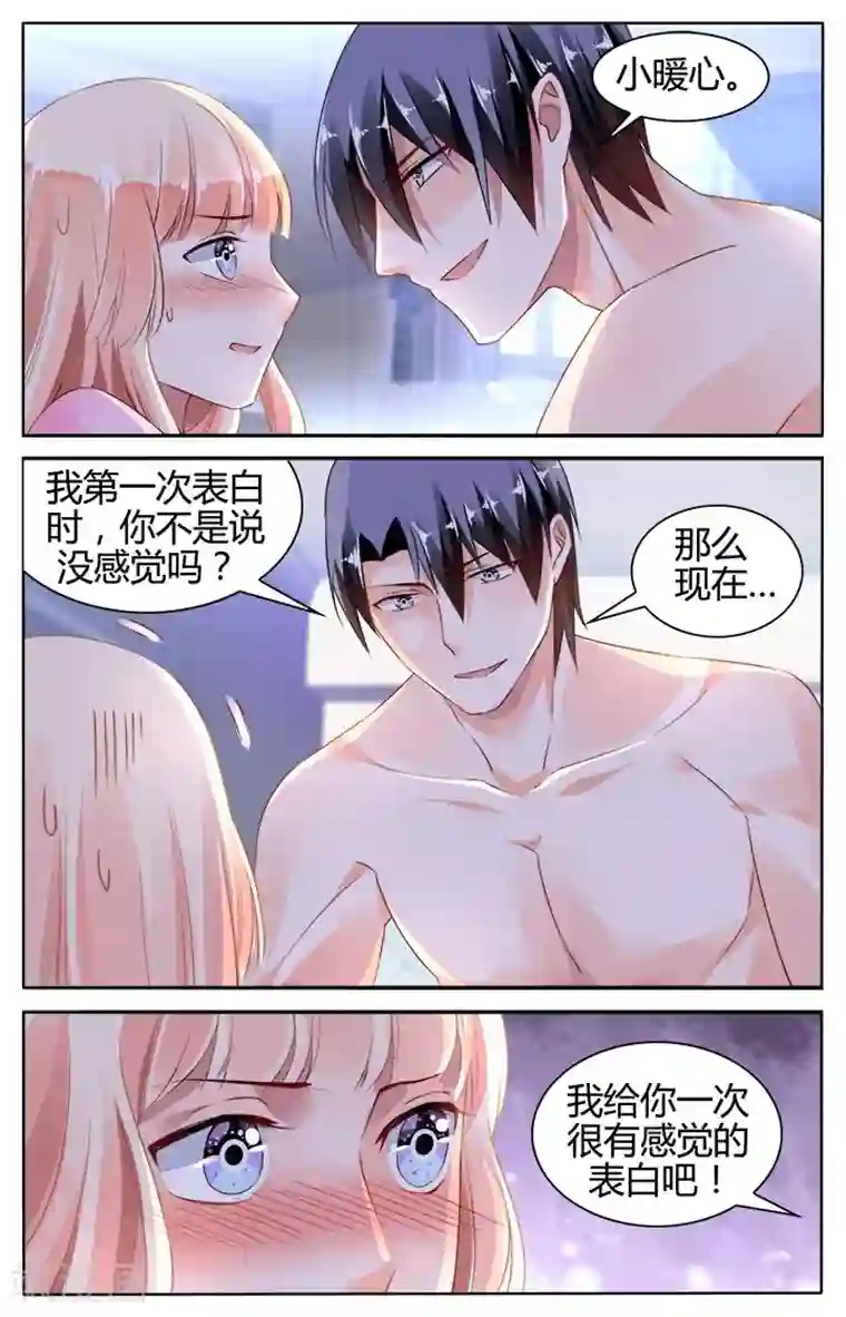 豪门第一盛婚第131话