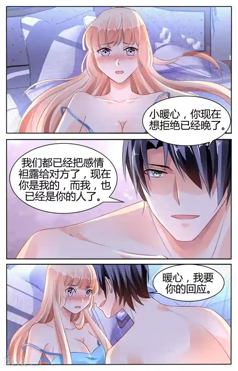 豪门第一盛婚第131话