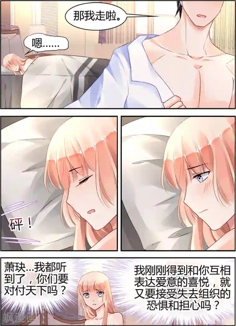 豪门第一盛婚第132话