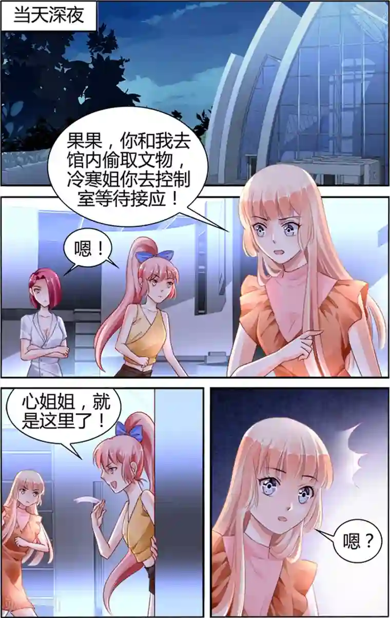 豪门第一盛婚第132话