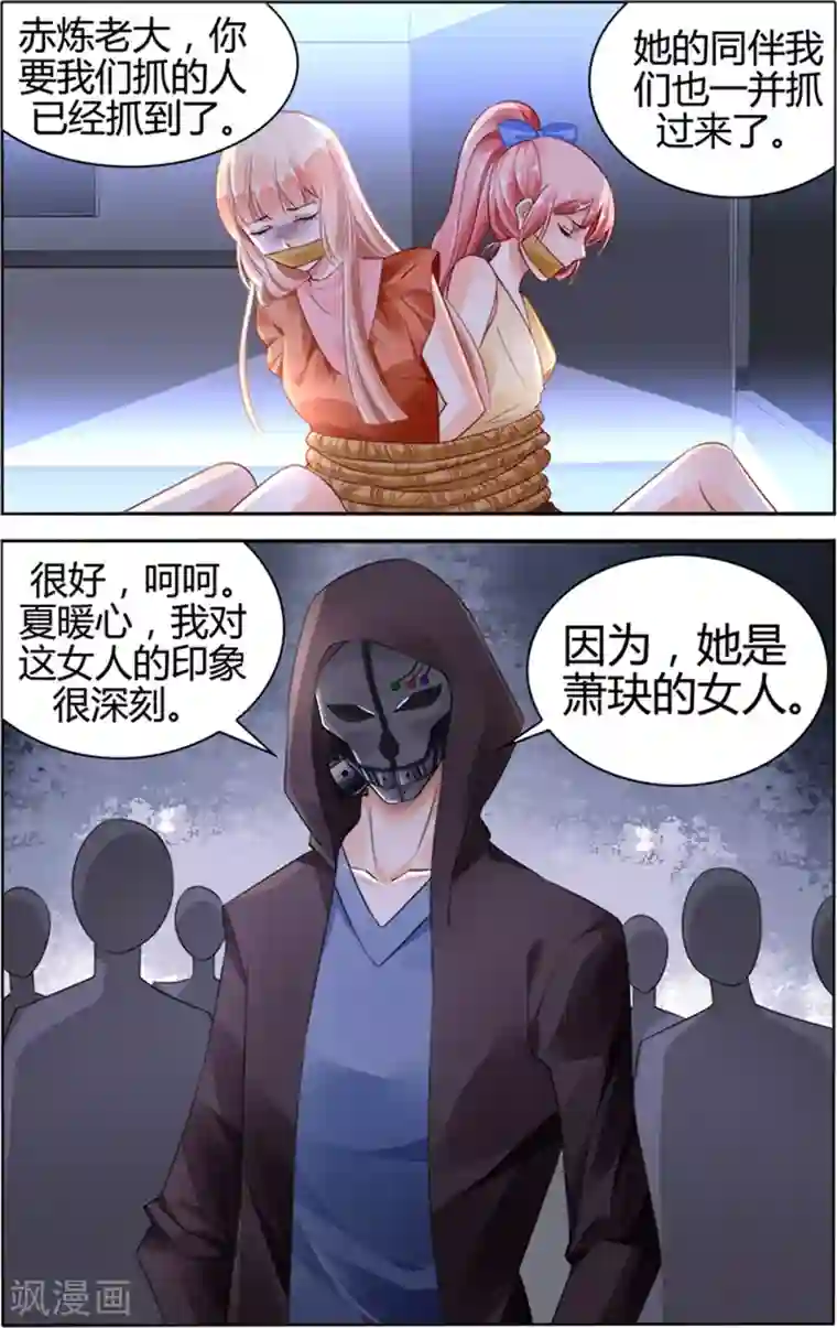 豪门第一盛婚第132话