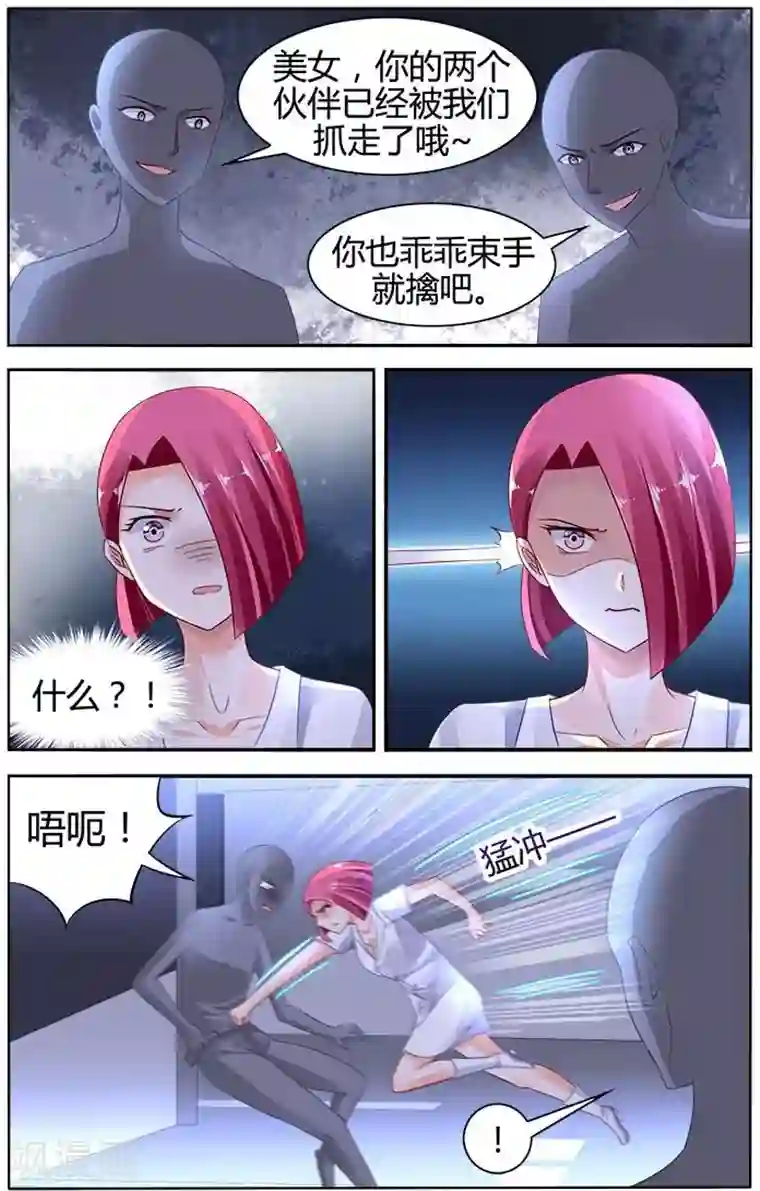 豪门第一盛婚第133话