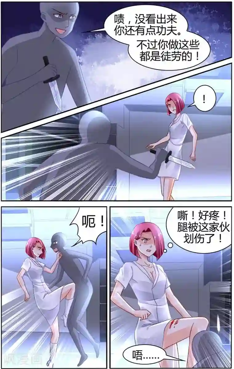 豪门第一盛婚第133话