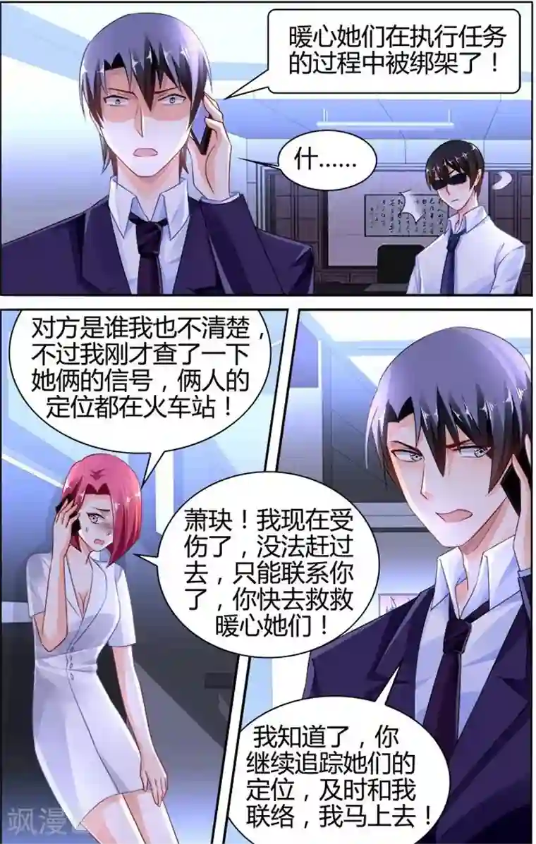 豪门第一盛婚第133话