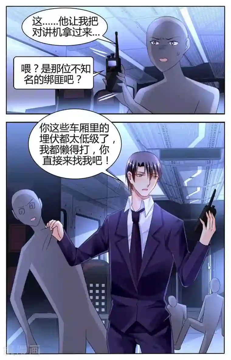 豪门第一盛婚第134话