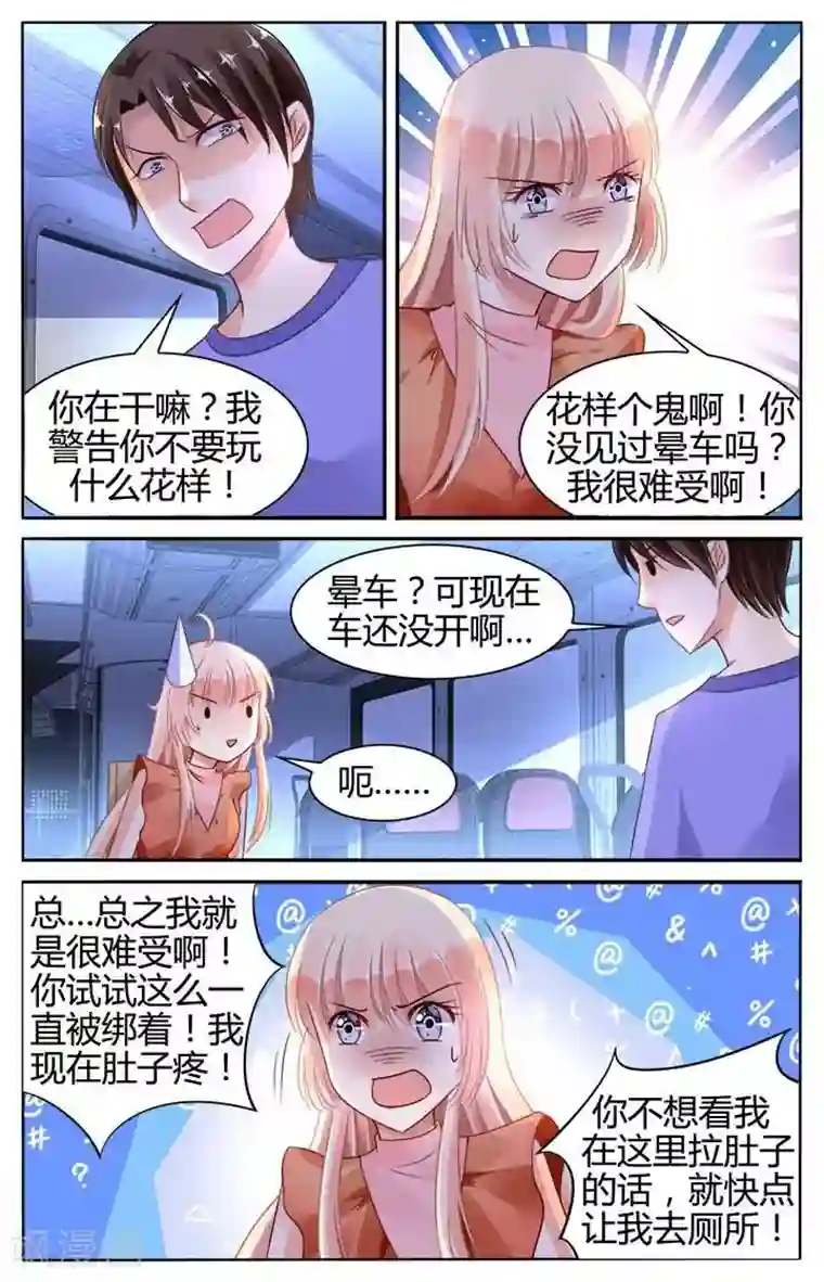 豪门第一盛婚第135话