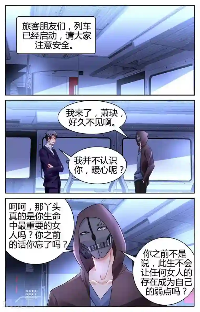 豪门第一盛婚第135话