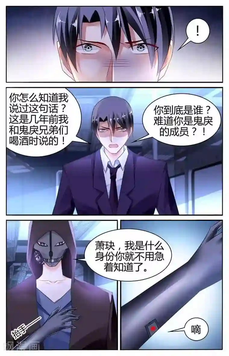 豪门第一盛婚第135话