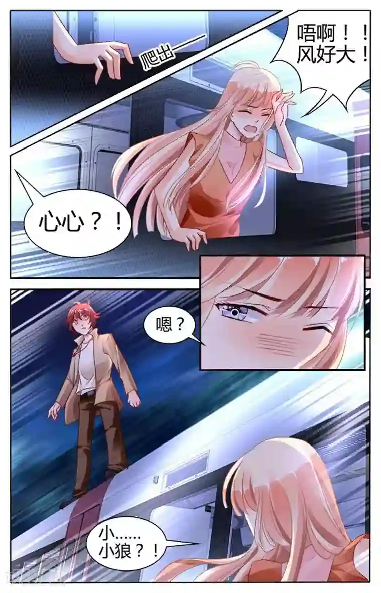 豪门第一盛婚第135话