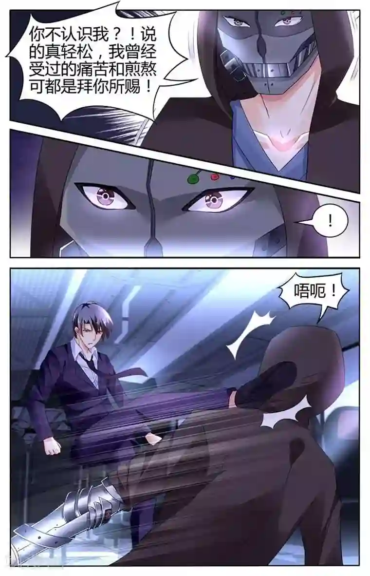 豪门第一盛婚第136话