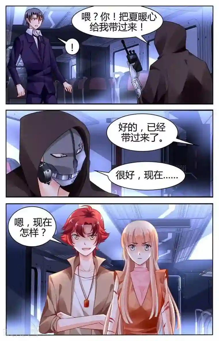 豪门第一盛婚第136话