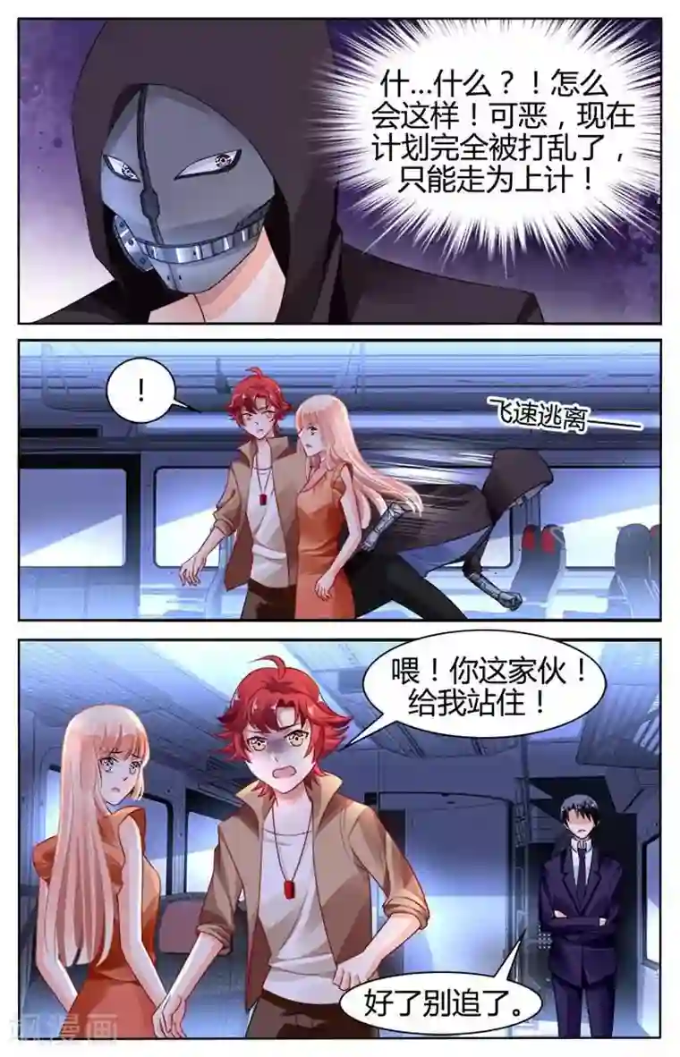 豪门第一盛婚第136话