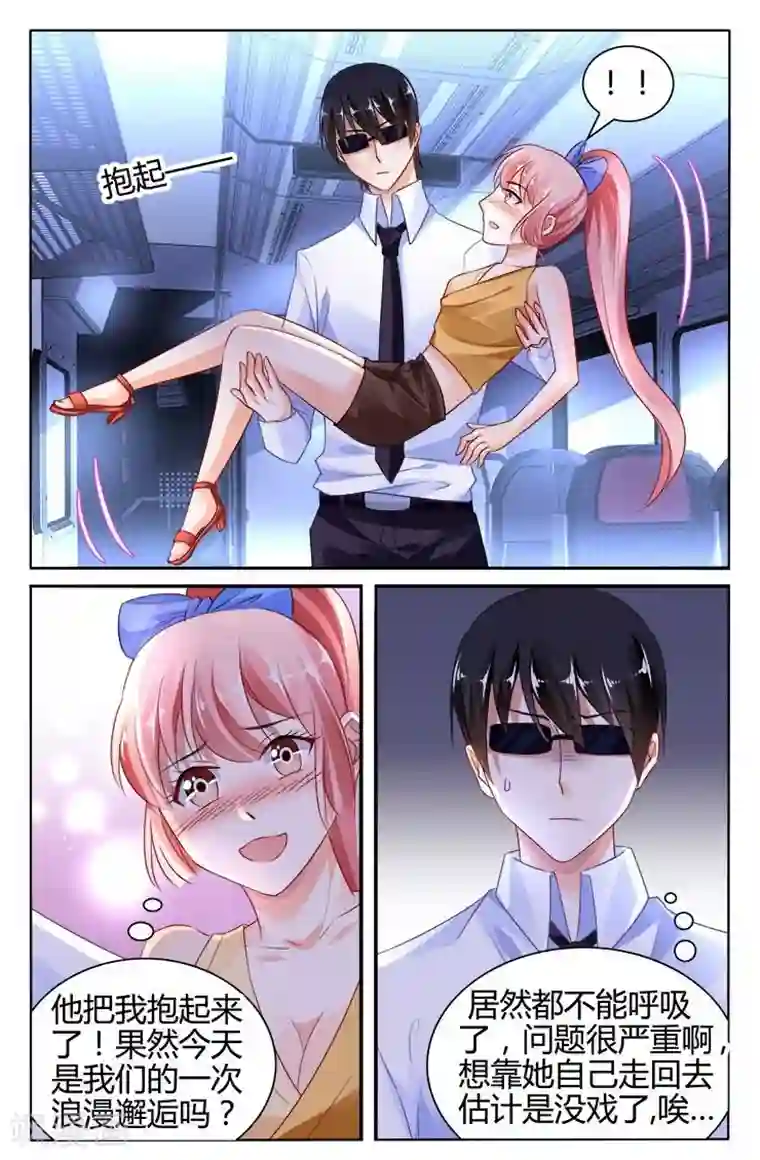 豪门第一盛婚第137话