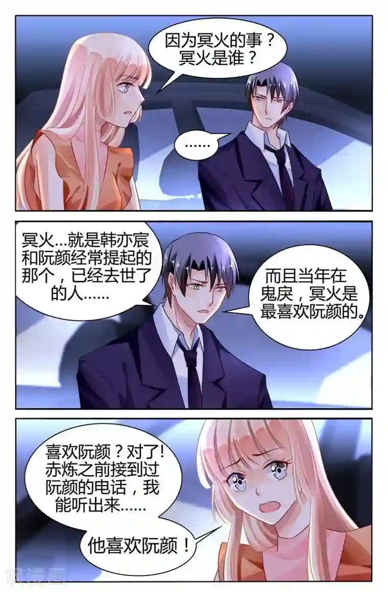 豪门第一盛婚第137话