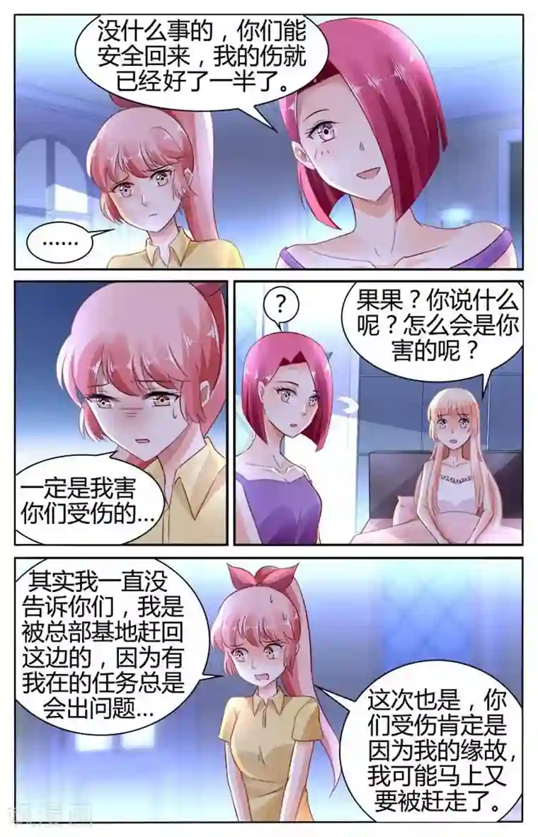 豪门第一盛婚第138话