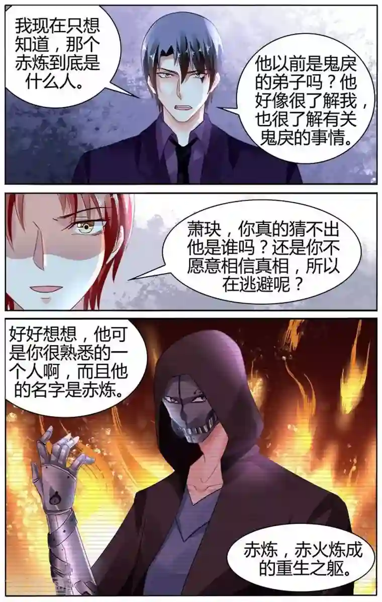 豪门第一盛婚第139话