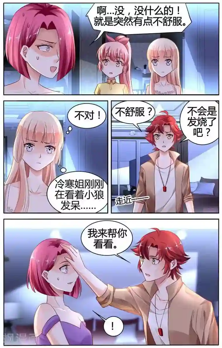 豪门第一盛婚第139话