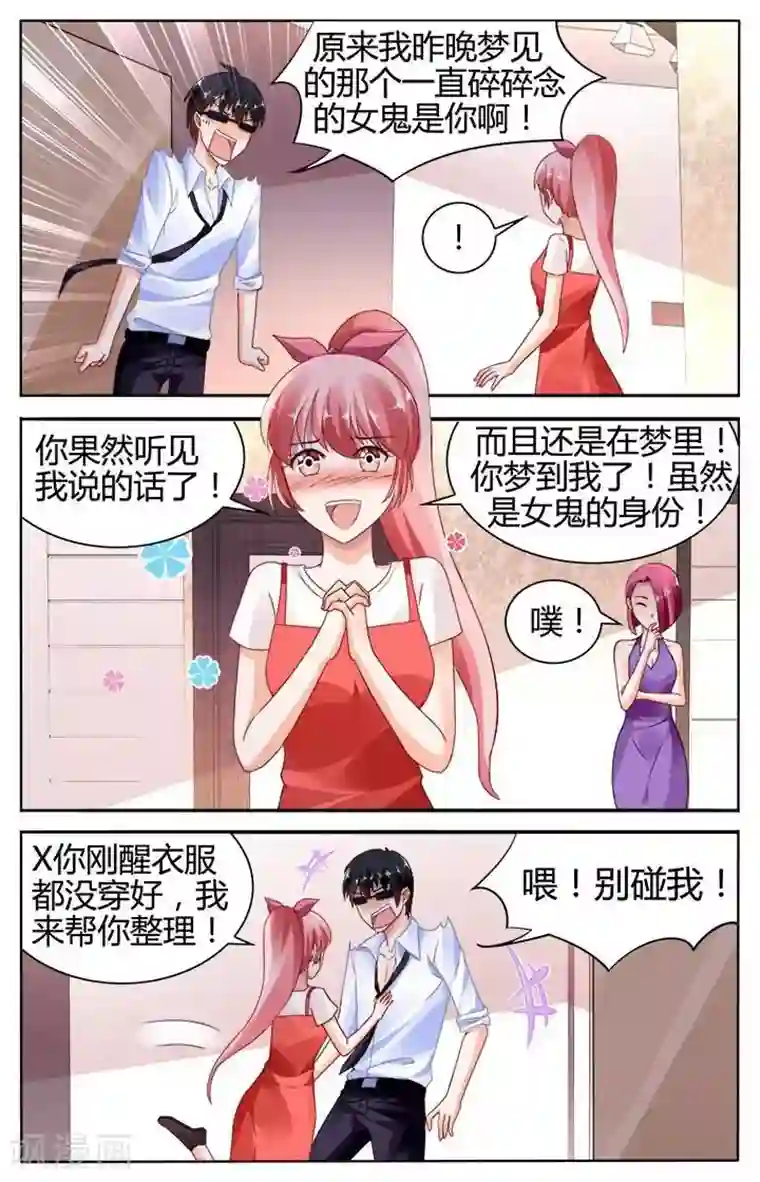 豪门第一盛婚第142话