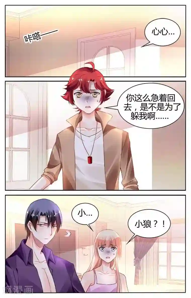 豪门第一盛婚第142话