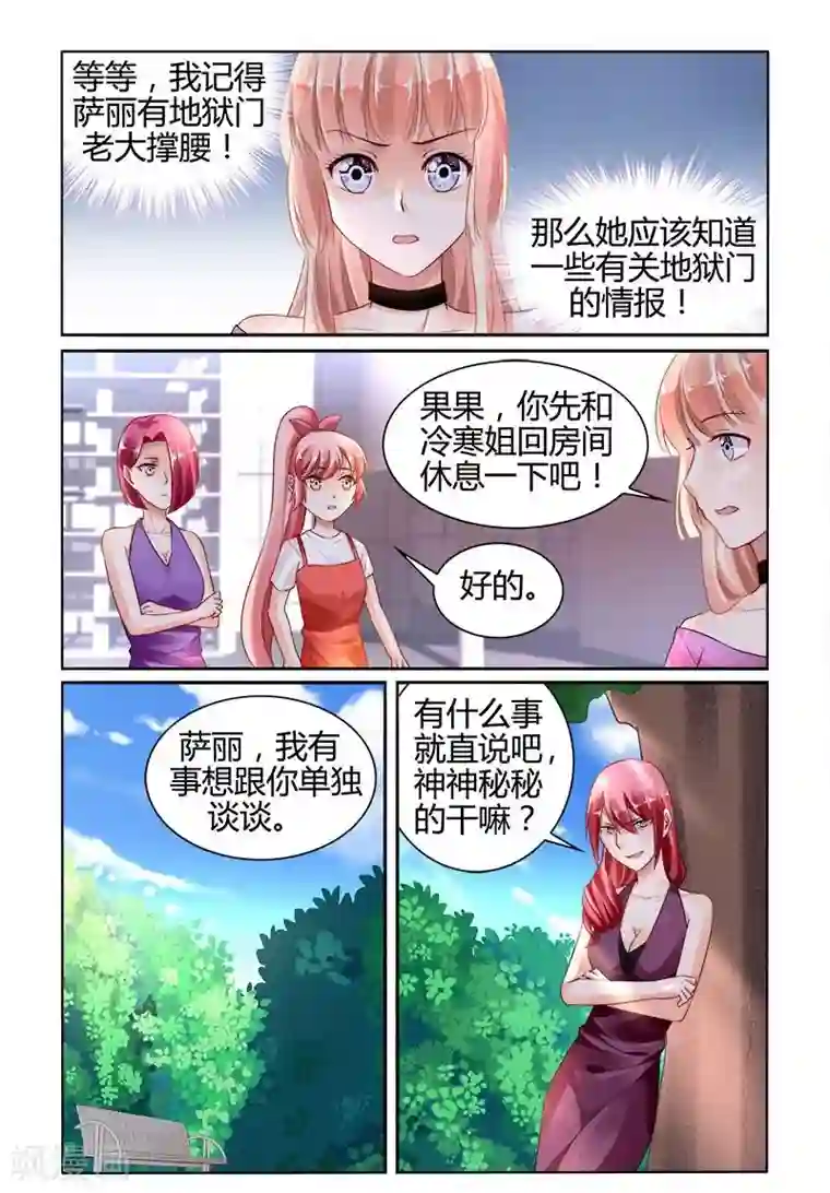 豪门第一盛婚第144话