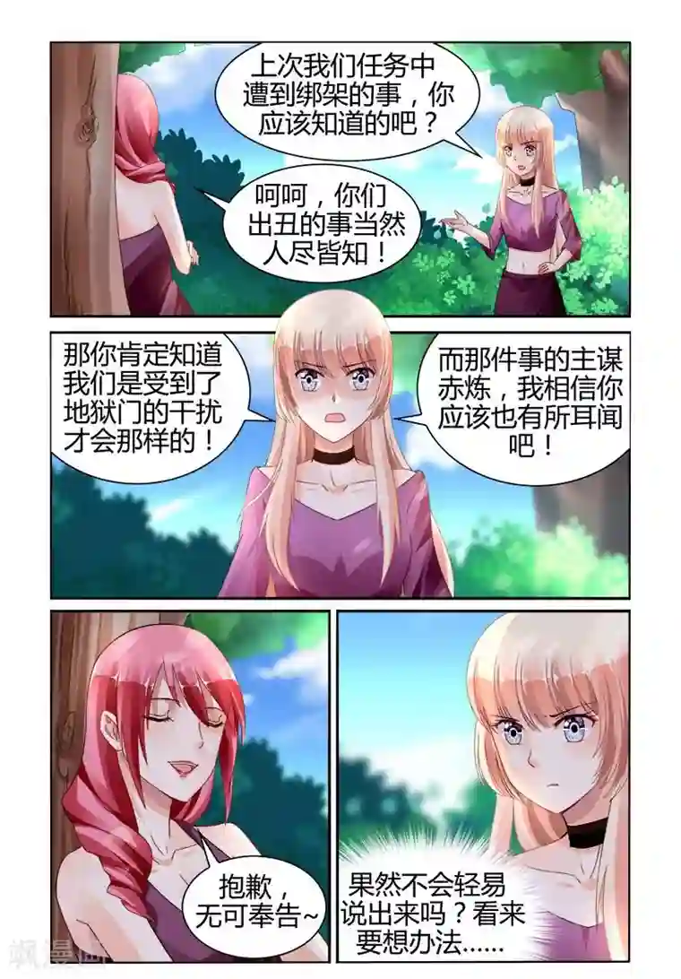 豪门第一盛婚第144话