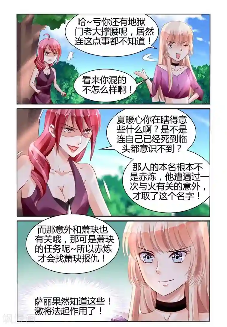 豪门第一盛婚第144话