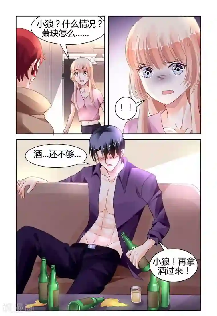 豪门第一盛婚第145话