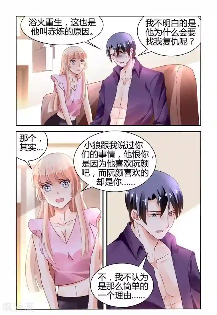 豪门第一盛婚第146话