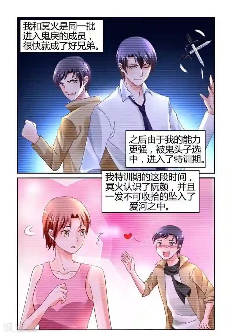 豪门第一盛婚第146话