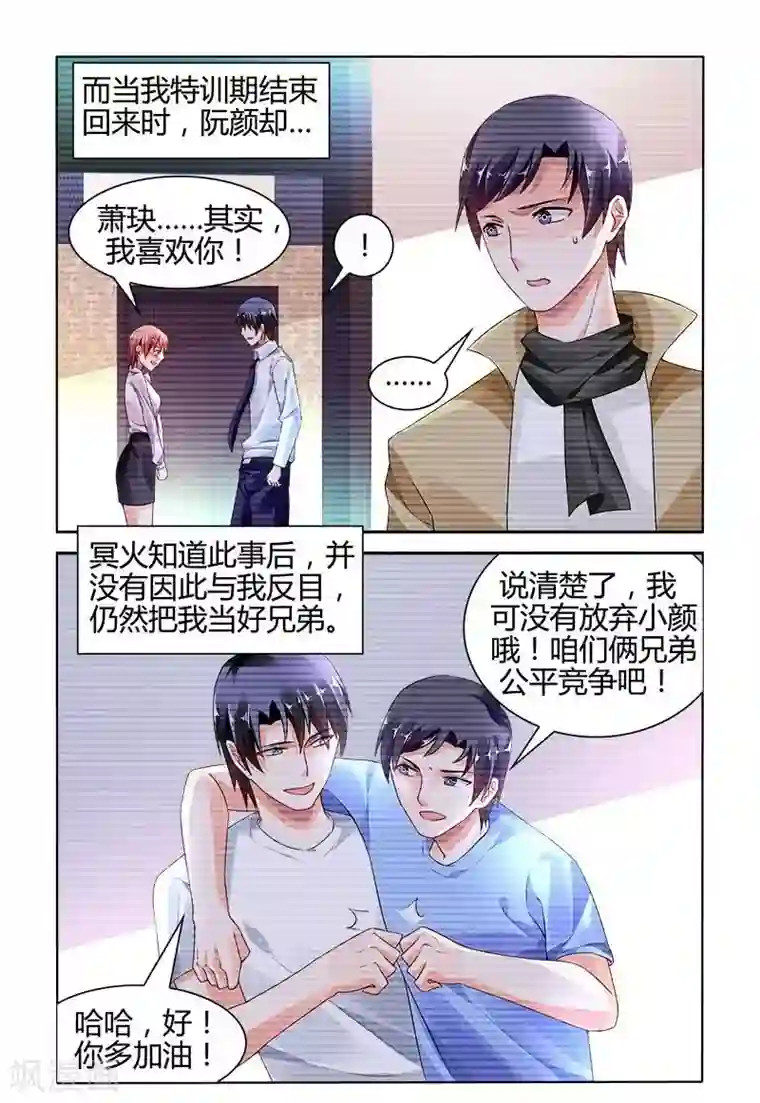 豪门第一盛婚第146话