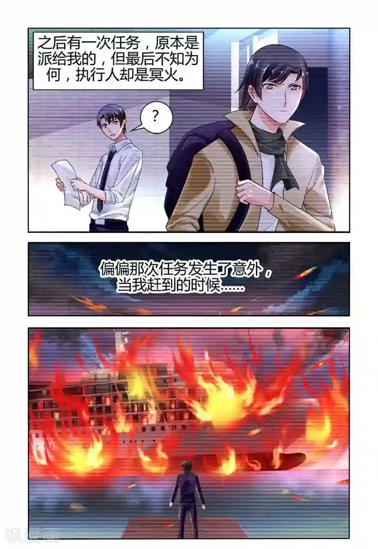 豪门第一盛婚第146话