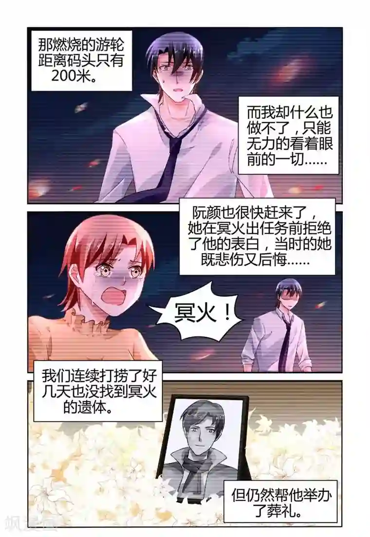 豪门第一盛婚第146话