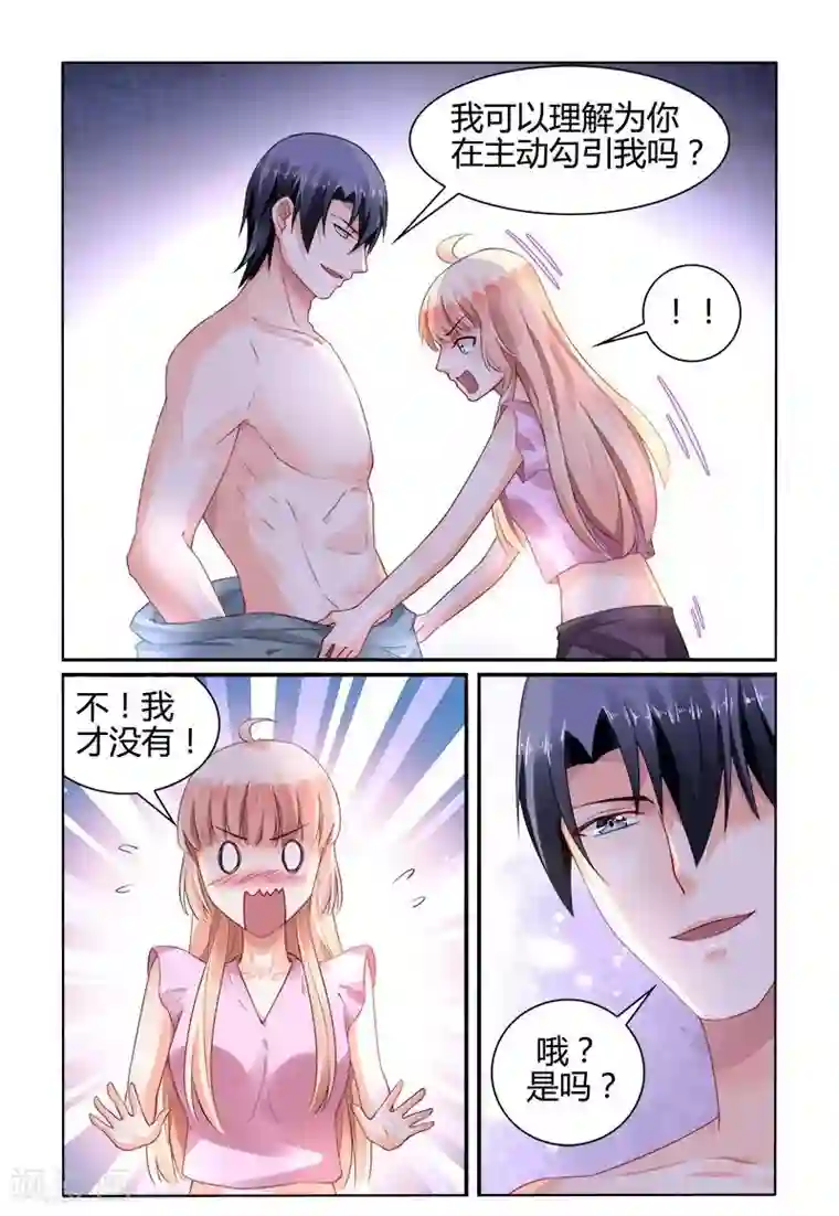 豪门第一盛婚第149话