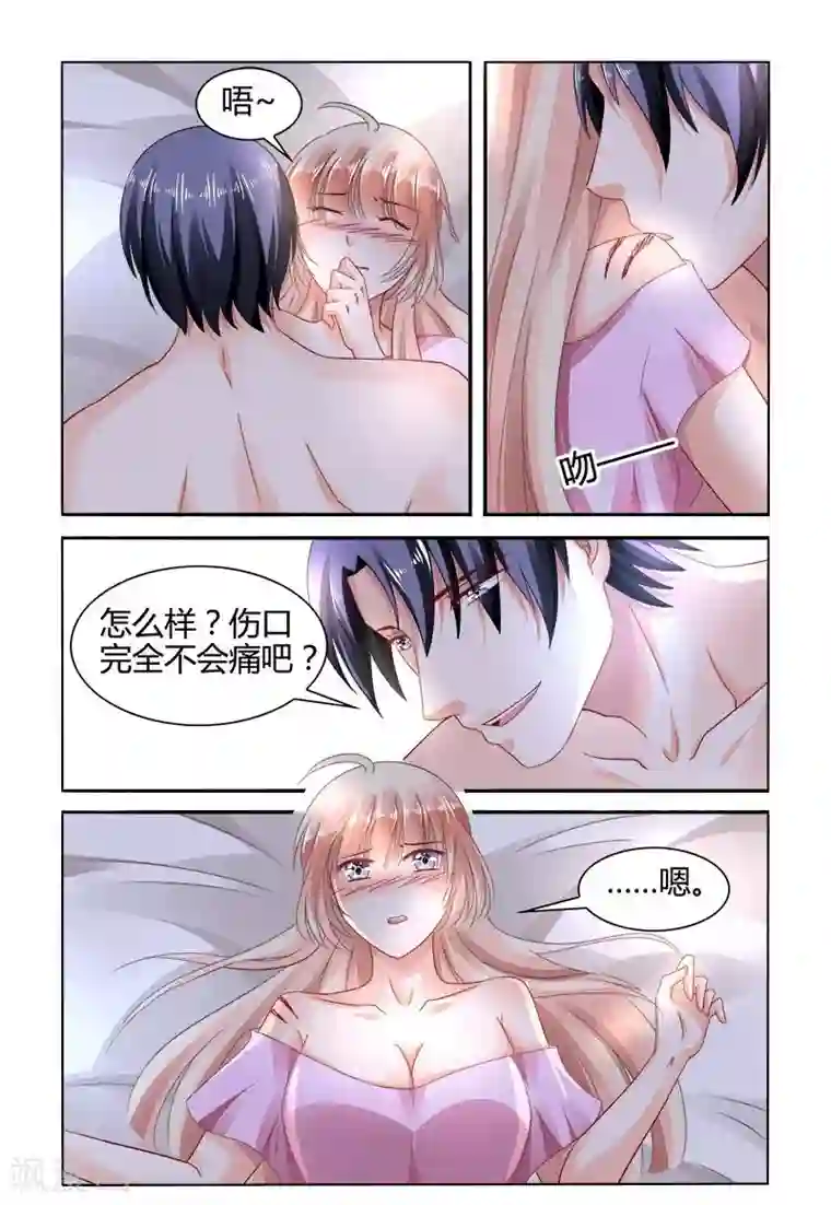 豪门第一盛婚第149话